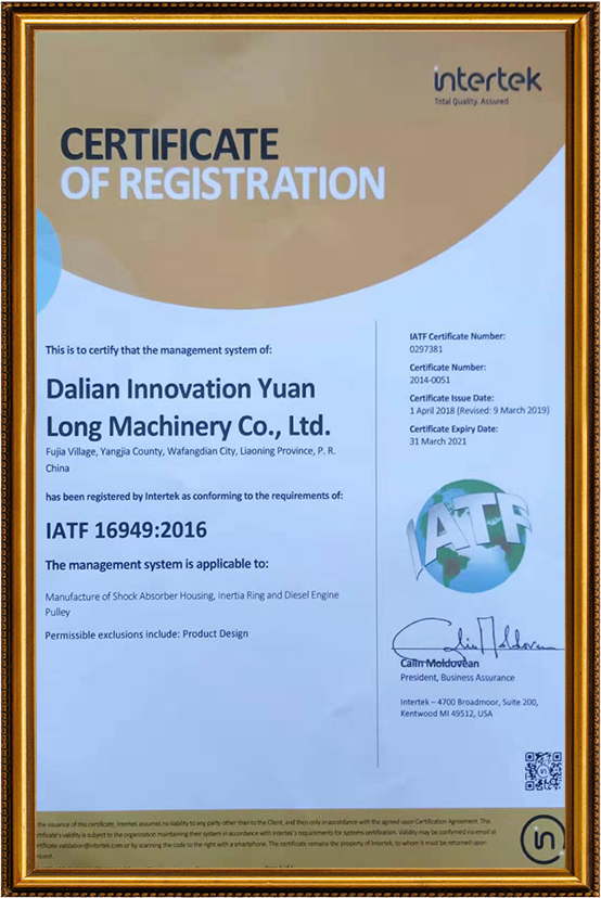 IATF16949:2016質(zhì)量管理體系認證